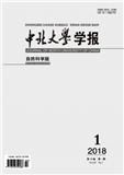 中北大學(xué)學(xué)報(bào)（自然科學(xué)版）（Email投稿）